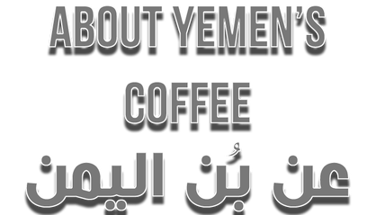 About Mocha Yemen Coffee Aqeek Store